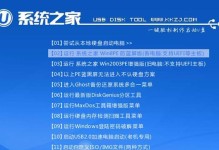 Win10系统安装教程（一键搭建U盘PE系统，便捷高效安装Win10系统）