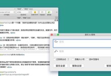 文本编辑器的选择对于写作的重要性（为什么选择合适的文本编辑器对于写作至关重要）