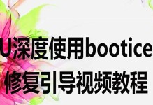 Bootice教程（使用Bootice工具实现引导扇区管理和修复）