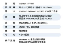 如何选择适合自己的笔记本电脑配置（从配置要素到使用需求，全面解析笔记本电脑选购指南）