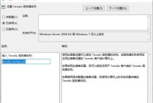 Win10如何打开防火墙？（掌握Win10组策略设置防火墙开启方法）