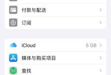 如何更换苹果ID账号（简单操作教程及注意事项）