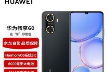 探究双4G手机华为手机的性能与功能（华为双4G手机的优势和用户体验）