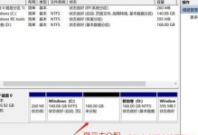 Win10磁盘分区教程（Win10磁盘分区教程，帮助您优化电脑存储空间，提高系统速度）