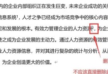 详解Word去掉批注格式的方法（简单操作帮你清除Word文档中的批注）