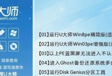 以PE制作U盘装系统教程（简单易懂的U盘装系统方法，让你轻松玩转电脑）