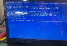 解析电脑启动蓝屏错误000000F4（蓝屏错误000000F4的原因和解决方法）