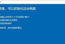 苹果电脑笔记本换系统安装教程（一步步教你如何更换苹果笔记本系统）