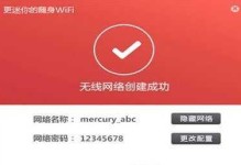 使用U盘破解WiFi的教程（详细步骤帮助您成功破解WiFi密码）