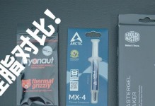 探究MX-4硅脂的性能和应用领域（了解MX-4硅脂的热导性能和使用场景）