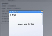 探究苹果电脑网页密码错误的原因与解决方法（密码错误问题的关键原因及解决方案）