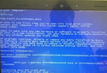 电脑开机蓝屏故障的原因及解决方法（探索电脑开机蓝屏问题背后的原因，提供有效的解决方法）