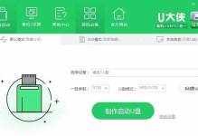 使用U盘制作启动盘的简易教程（轻松制作U盘启动盘，解决系统故障与安装问题）