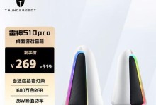 雷神X6低音炮（探究雷神X6低音炮的性能与特色）