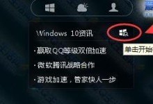 以360一键升级win10，便捷升级系统（让升级win10变得简单快速的方法）