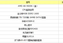 办公台式电脑配置清单及价格（选择最适合您的办公电脑，以提高工作效率）