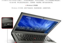 联想和微软电脑（探索联想和微软电脑的品牌实力与竞争优势）