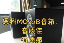 以恩科音响——音质卓越、品质可靠的音频解决方案（领先科技助力畅享优质音乐体验）