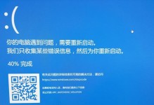 电脑使用钉钉时出现蓝屏的原因分析（探寻电脑蓝屏的根源，避免钉钉带来的困扰）