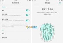 OPPOR9的加密文件功能与应用（保护隐私安全，OPPOR9如何加密文件？）