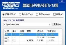 国产电脑系统重装教程（以Windows操作系统为例，教你如何重装国产电脑系统）