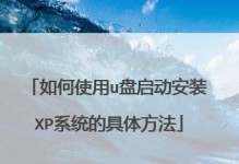 利用深度系统制作U盘启动教程（详细步骤教你如何制作深度系统的U盘启动盘）