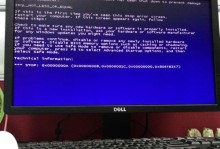 解决Dell笔记本电脑重装蓝屏问题的有效方法