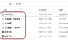 使用U盘在苹果电脑上安装Windows系统的教程