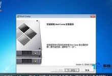 教你如何在以大白菜苹果上安装Win7系统（详细步骤带你完成Win7系统安装）