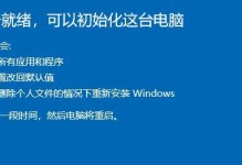 家用电脑重新做系统教程（简单易学的操作流程让你的电脑恢复出厂般的快速）