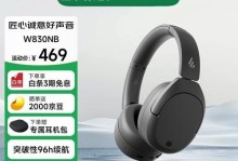漫步者蓝牙耳机使用体验（音质出色，舒适度佳，价格实惠）