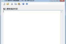 将tmp文件转换成mp3的简便方法（使用高效的转换工具快速完成文件格式转换）