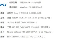 电脑游戏蓝屏死机的解决方法（轻松应对游戏蓝屏死机，享受流畅游戏体验）