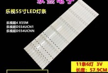 乐视第四代超级电视（探索无限可能，享受全新体验）
