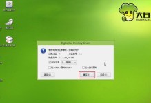 使用大白菜GhostU盘装系统教程Win7（轻松实现Win7系统安装，快速上手大白菜GhostU盘）