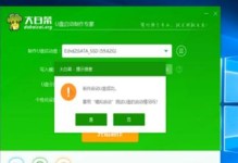 Win7U盘安装教程64位（详细教你如何使用U盘安装Win764位系统）