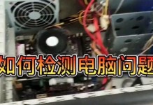 常见电脑不开机问题及解决方法（电脑无法开机，怎么办？）