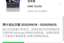 苹果六日版的优势与特点（探索苹果六日版的完美融合与升级）