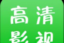 高清影音，让你身临其境的视听享受（探索高清画质和震撼音效的世界）