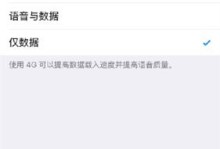 苹果4S升级至9.2.1系统（解析9.2.1系统对苹果4S的影响及用户体验）