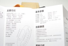 优摩L901手机的性能和用户体验（一款值得推荐的实用智能手机）