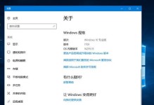 使用U盘重装Win10系统教程（详细步骤帮助您轻松完成系统重装）