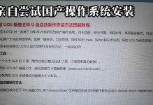 使用U盘安装Windows10的教程（详细指导如何使用U盘轻松安装Windows10系统）