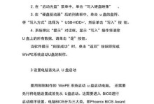 制作U盘PE系统启动盘的方法（简易教程分享）