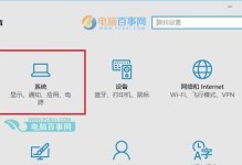 Win10正式版安装设置教程（轻松教你安装和设置Win10正式版，一键畅享操作体验！）