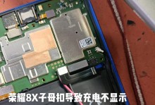 荣耀8音乐效果之绝佳音质震撼你的听觉享受（荣耀8音乐效果优秀，带你进入奇妙的音乐世界）