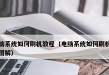 老毛桃u启教程（一键开启老毛桃u启，轻松学习创作技巧）