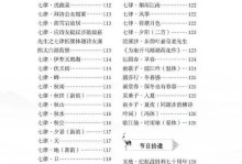 如何投稿给出版社（以投稿给出版社的标准为主题，详细解读投稿流程与要求）