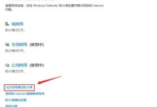 解密Win10防火墙强制关闭的原因及解决方法（探寻Win10防火墙被强制关闭的背后原因，提供有效解决方案）