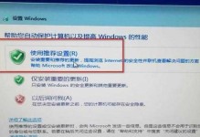 通过U盘安装Win7系统的步骤详解（以Air为例，轻松安装Win7系统）